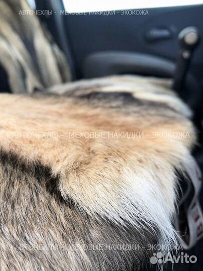 Меховые накидки комплект на сиденья из волка