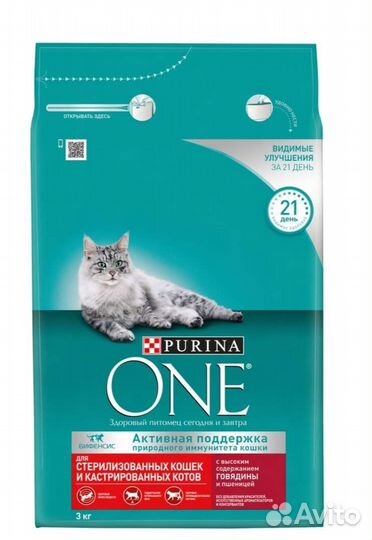 Purina one/perfect fit