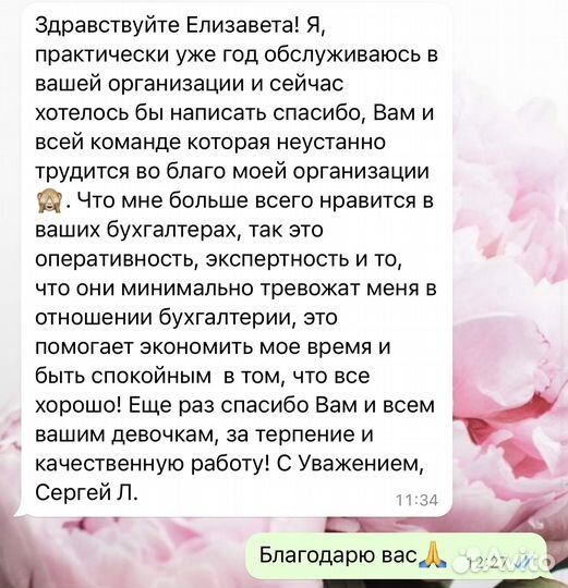 Бухгалтер для вашего бизнеса