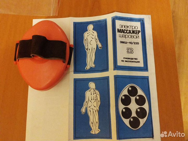 Массажер СССР