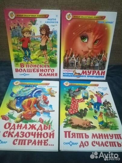Детские книги