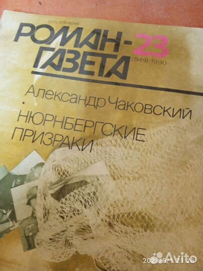 Советские журналы