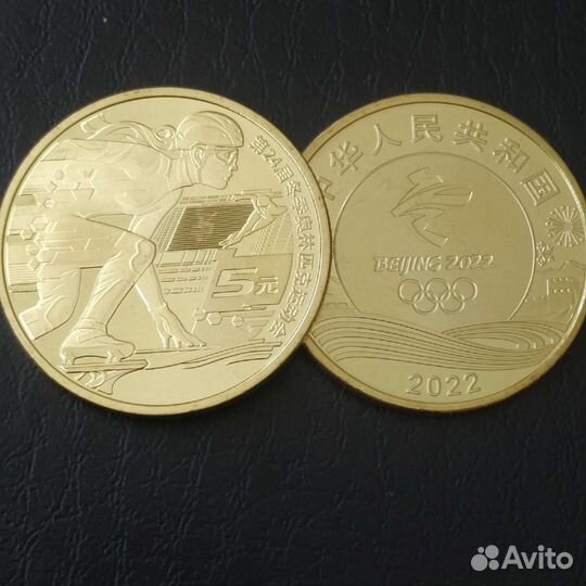 Монеты Китай 2022