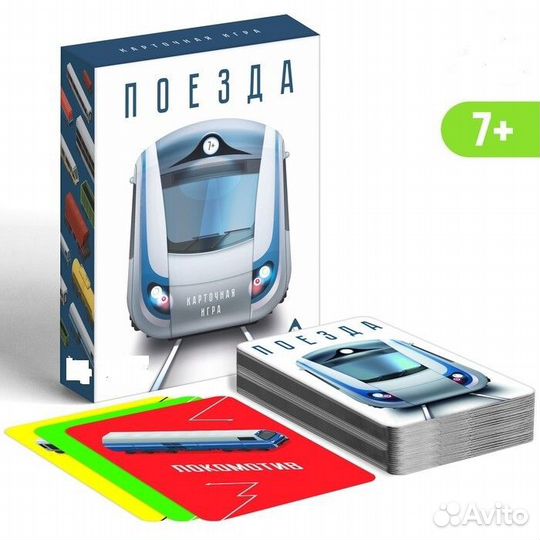 Карточная игра «Поезда», 92 карты, 7+