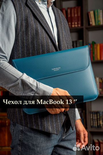 Чехол на MacBook 13