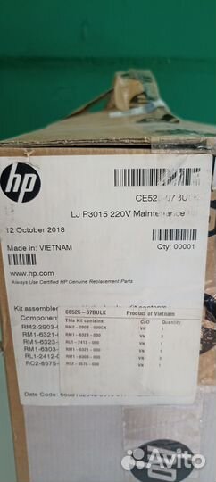 Сервисный набор HP m521, p3015