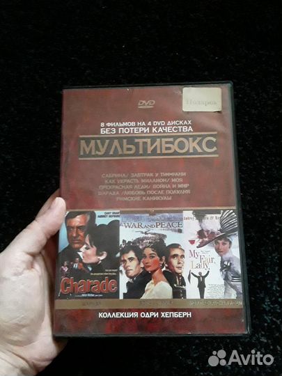 Коллекция 8 фильмов Одри Хепберн на dvd кино