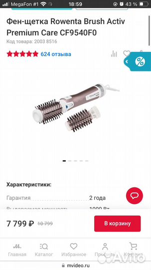 Фен щетка rowenta 9540