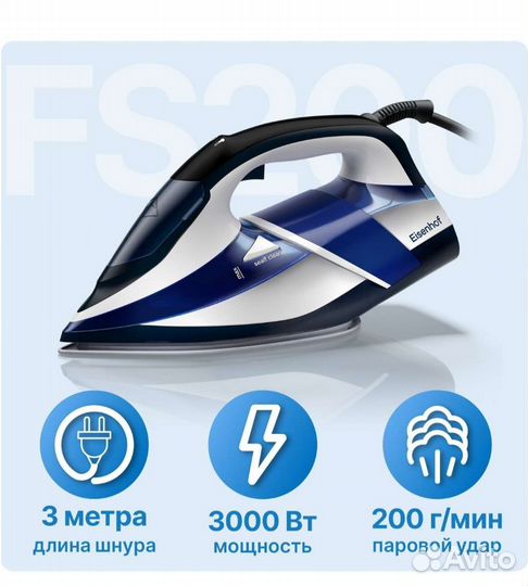 Паровой утюг Eisenhof FS200новый