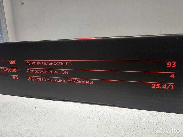 Новая автомобильная акустика Урал Молния ас мл165