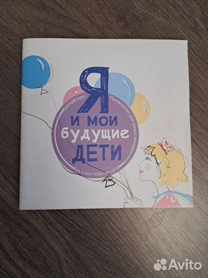 Журналы о детях