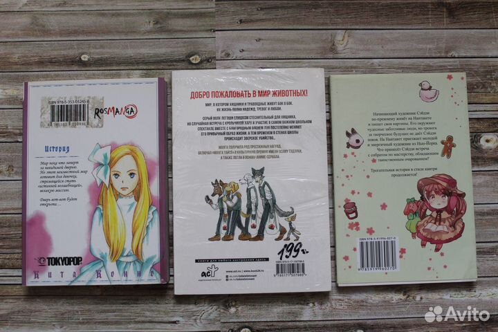 Манга Семя тьмы, Выдающиеся звери, Моменты жизни