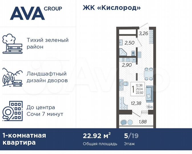 Квартира-студия, 22,9 м², 5/19 эт.