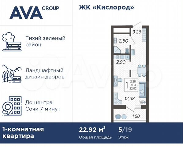 Квартира-студия, 22,9 м², 5/19 эт.
