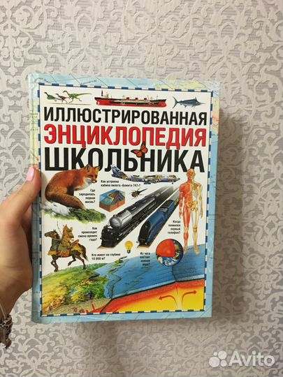 Энциклопедия