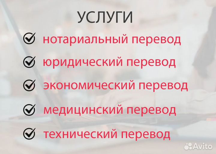 Перевод документов нотариальный