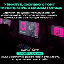 Откроем компьютерный клуб под ключ, Нальчик