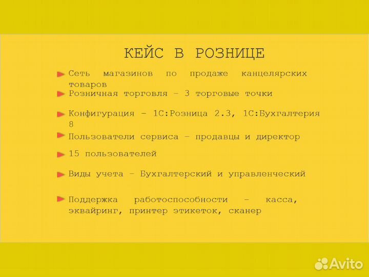 Программист 1С. Настройка. Обновление