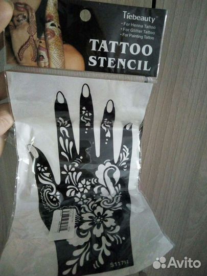 Трафарет Тату форма