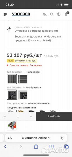 Конвектор внутрипольный встраиваемый