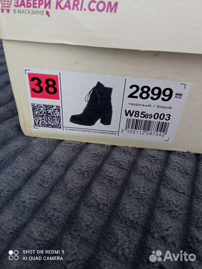 Ботильоны женские зимние 38 размера
