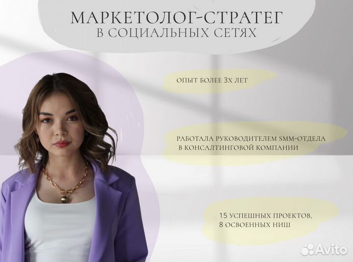 Smm продвижение Маркетолог