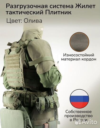 Разгрузочная система, жилет тактический, плитник 