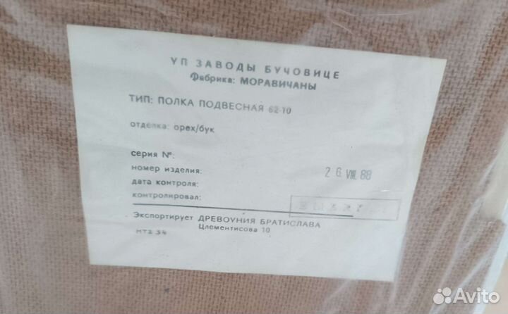 Книжные полки со стеклом. Ретро чсср 1988г