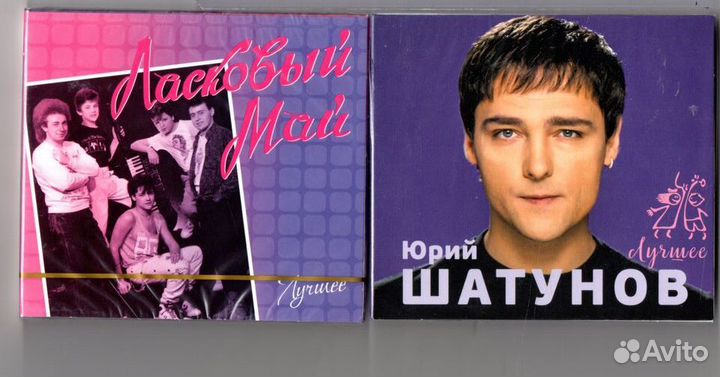 Ласковый май Юрий Шатунов CD