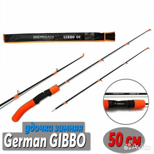 Удочка для зимней рыбалки German gibbo 50 см, 2 хл