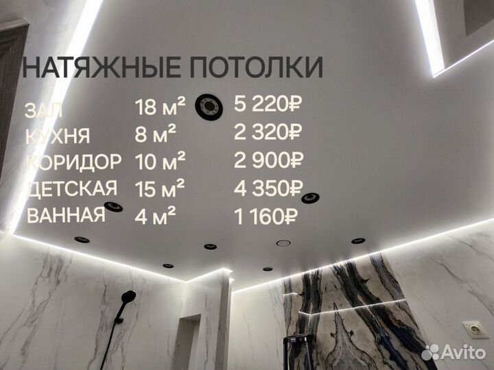 Натяжные потолки