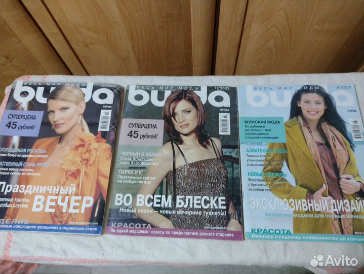 Журналы Бурда за 1999-2011 год, Burda plus, дети