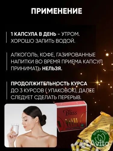 Жиросжигатель для похудения