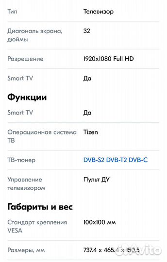 LED телевизор 32