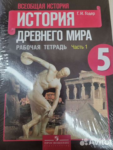 Рабочая тетрадь