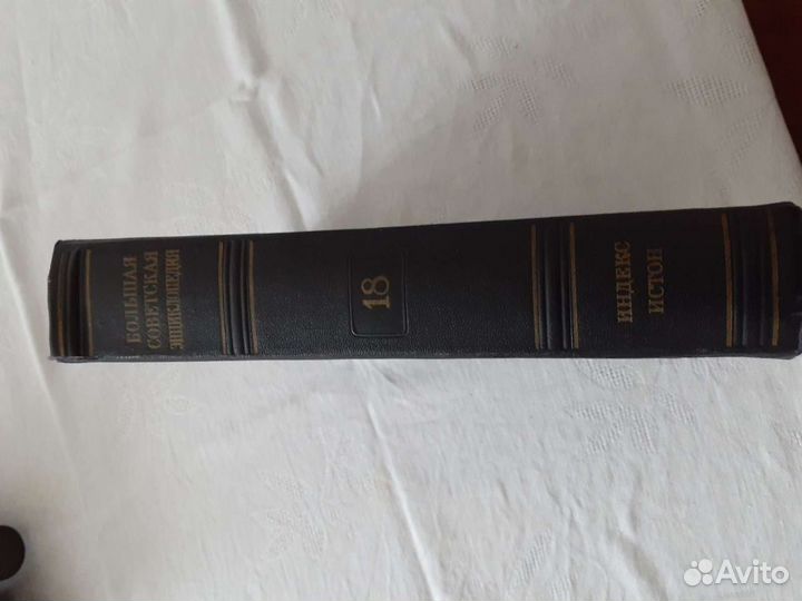 Большая Советская Энциклопедия 51 том