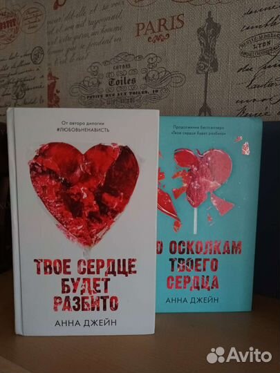 Книги анны джейн