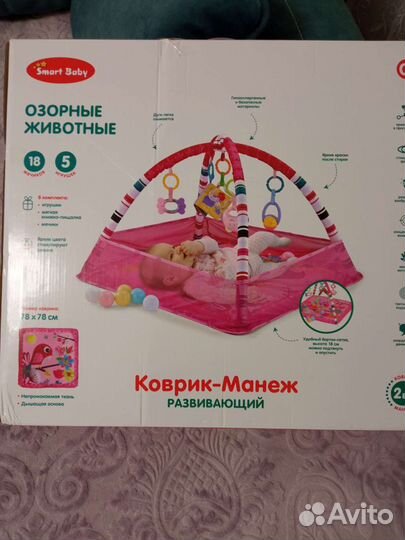 Развивающий коврик