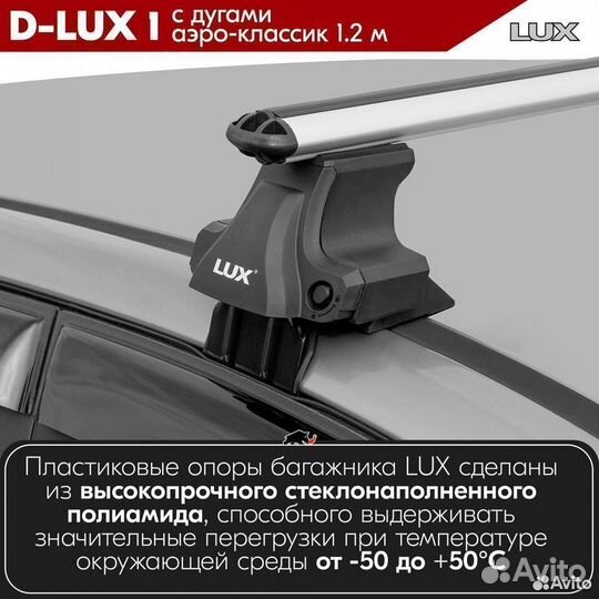 Багажник D-LUX 1 S Volkswagen Passat B4 1993-1996