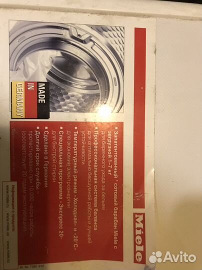 Стиральная машина Miele softtronic w5780