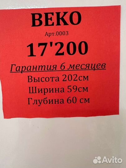 Холодильник гарантия доставка по нсо