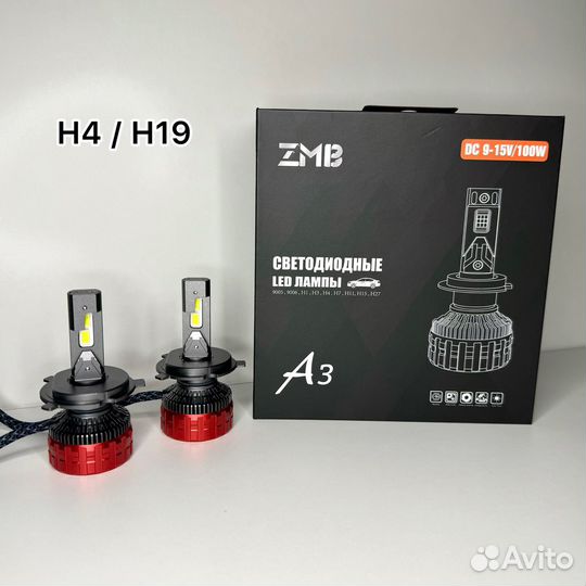 Светодиодные лампы LED H4 / H19 лампы 130W 6500К