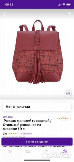 Рюкзак женский