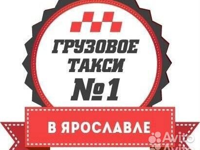 Грузоперевозки газель цена грузчики