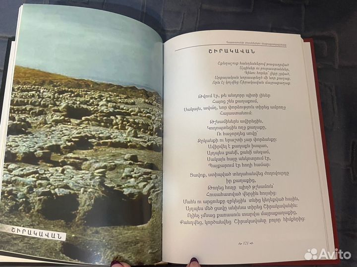 А.Бадалян Пробуждение (на армянском языке)