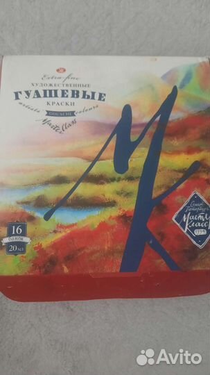 Гуашь Мастер класс