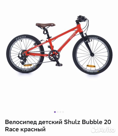 Велосипед детский Shulz Bubble 20 и 24 Race