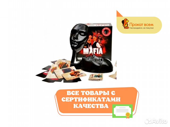 Настольная игра мафия