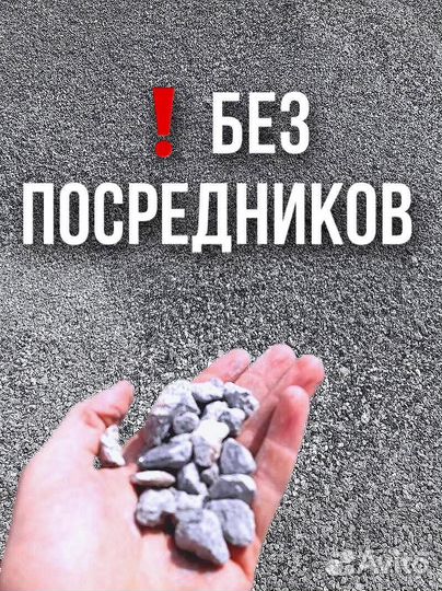 Щебень - Вторичный