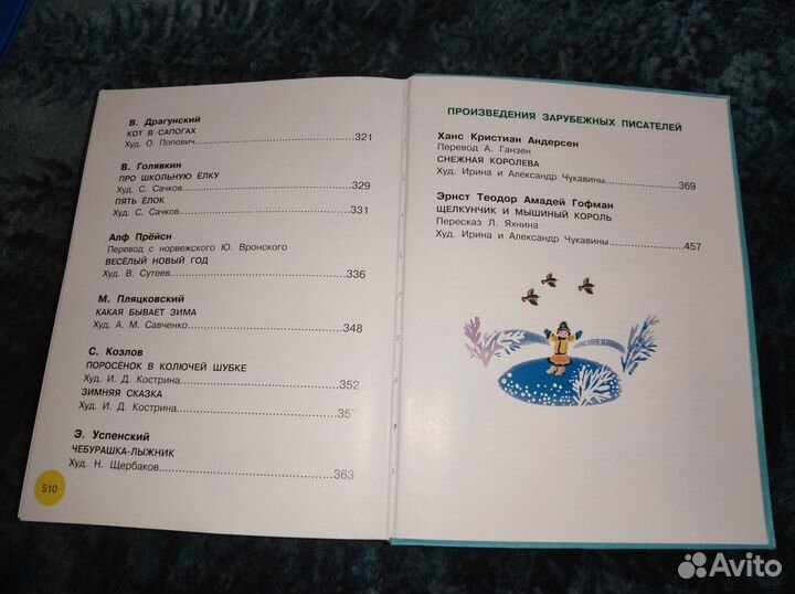 Книги детские пакетом